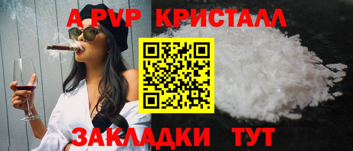Альфа ПВП СК КРИС  A PVP СК КРИС  A-PVP  Вход с VPN  Тула 