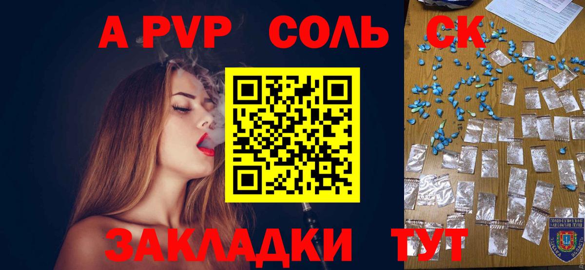 Альфа ПВП VHQ Тула