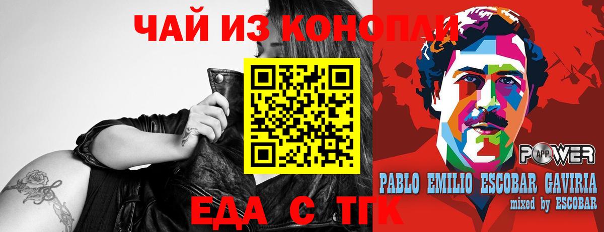 Cannafood марихуана Тула
