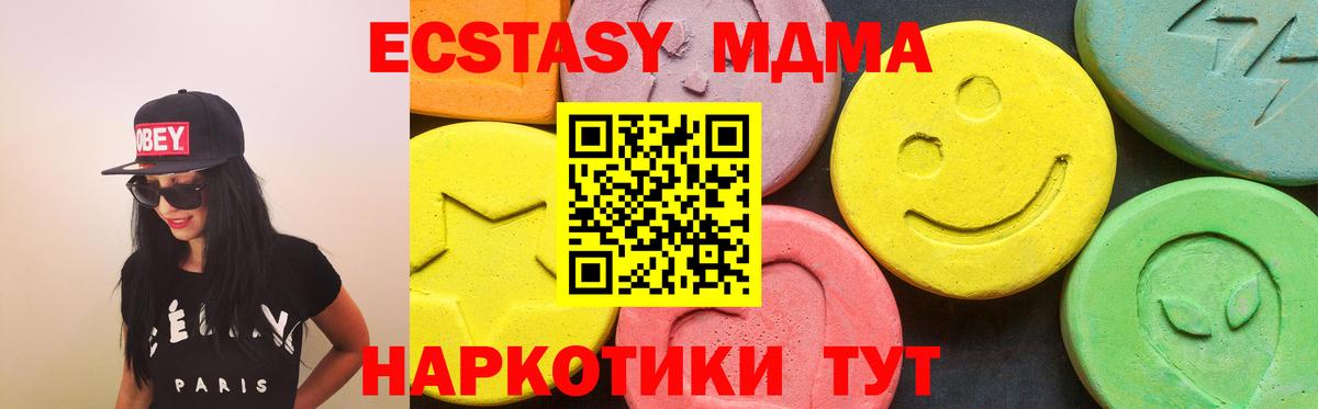 Тула  ЭКСТАЗИ 250 мг  Ecstasy 280мг  Вход с VPN 