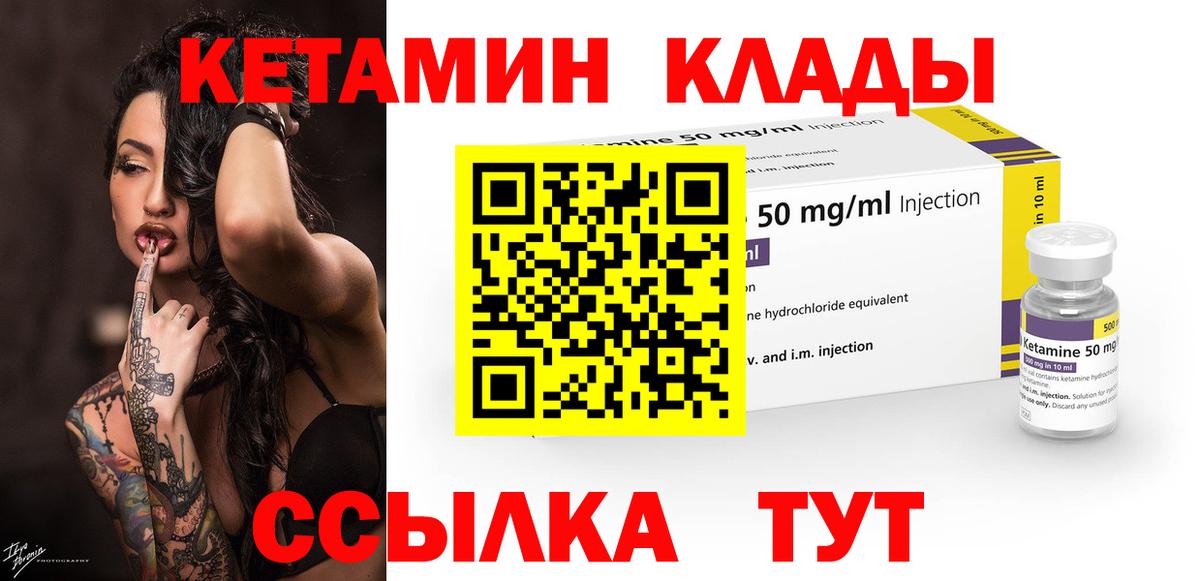 Кетамин VHQ  omg рабочий сайт  Тула  Вход с VPN  КЕТАМИН VHQ 