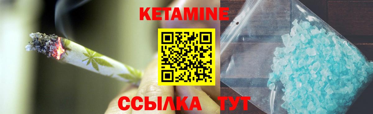 КЕТАМИН VHQ Тула