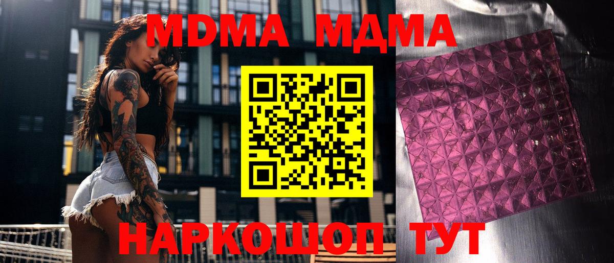 МДМА молли Тула
