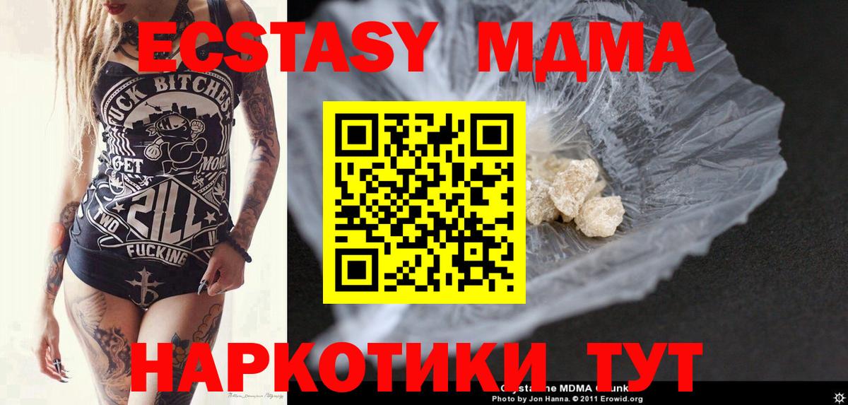МДМА кристаллы  MDMA Molly  Тула  Вход с VPN 