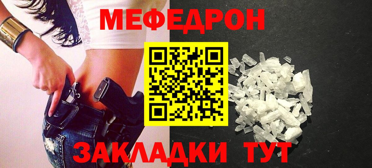 Мефедрон 4 MMC  Меф  Тула  Вход с VPN  что такое   Мефедрон  МЕФ мяу мяу 