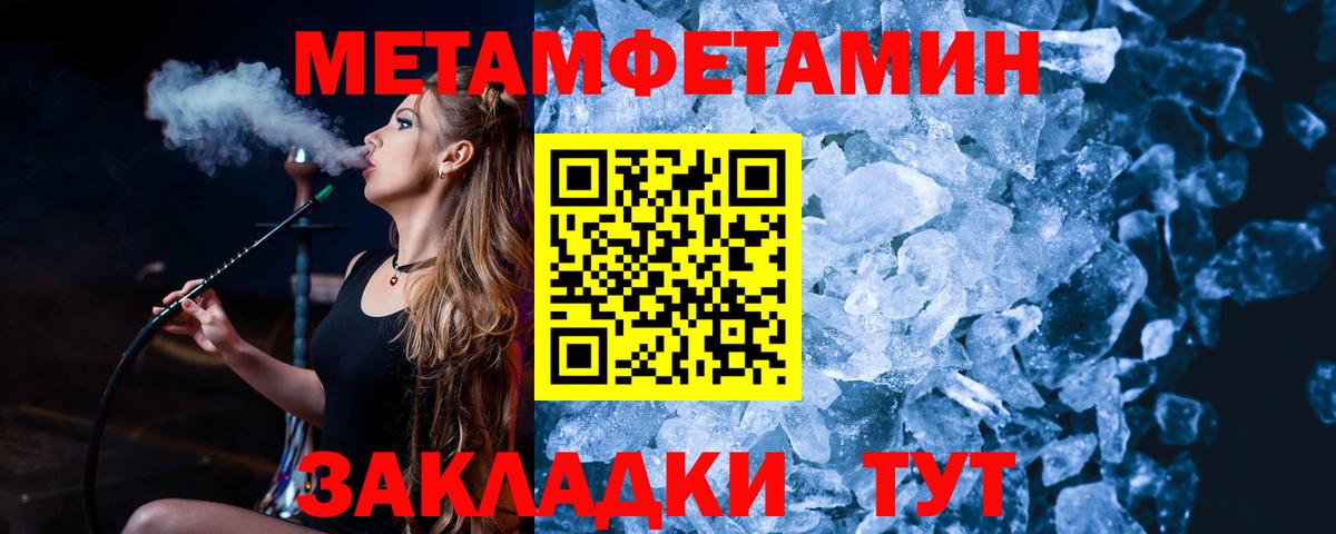 Первитин пудра  Вход с VPN  Тула 