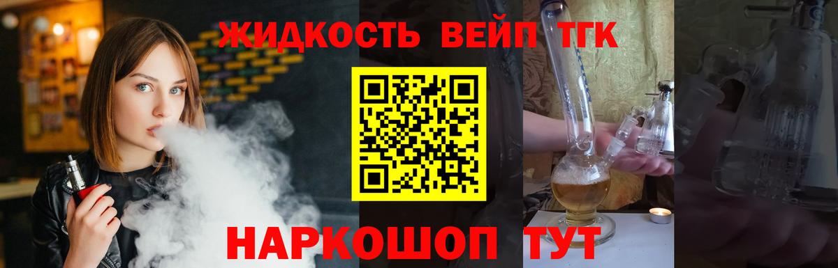 Дистиллят ТГК концентрат Тула